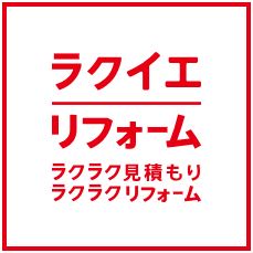 多賀城エリアの水廻り工事のお客様のお声を５件更新致しました。