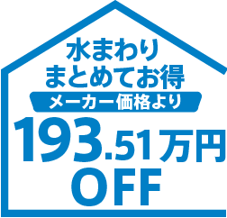 間違いないスタンダードプラン