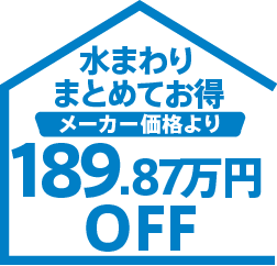 お財布に優しいプラン
