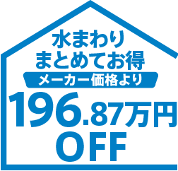 間違いないスタンダードプラン