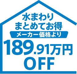 ラクイエ一番人気ベストプラン
