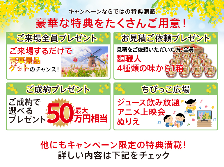 イベント内容一覧