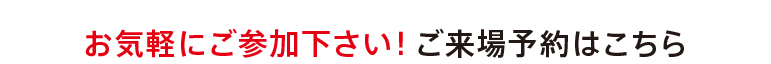 成約プレゼント