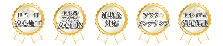 限定特価