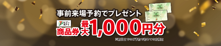 オファーボタン